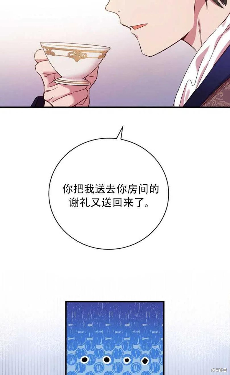 《红骑士绝不追求不劳而获的金钱》漫画最新章节第27话免费下拉式在线观看章节第【87】张图片