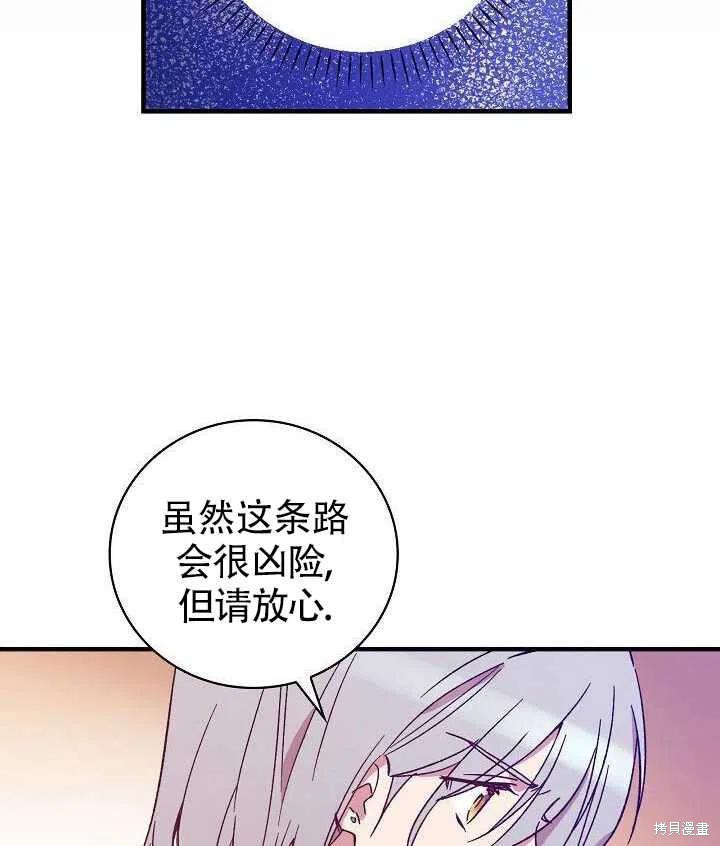 《红骑士绝不追求不劳而获的金钱》漫画最新章节第24话免费下拉式在线观看章节第【11】张图片