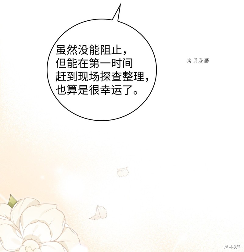 《红骑士绝不追求不劳而获的金钱》漫画最新章节第68话免费下拉式在线观看章节第【51】张图片