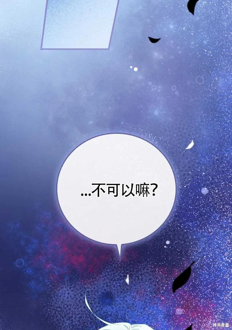 《红骑士绝不追求不劳而获的金钱》漫画最新章节第28话免费下拉式在线观看章节第【92】张图片