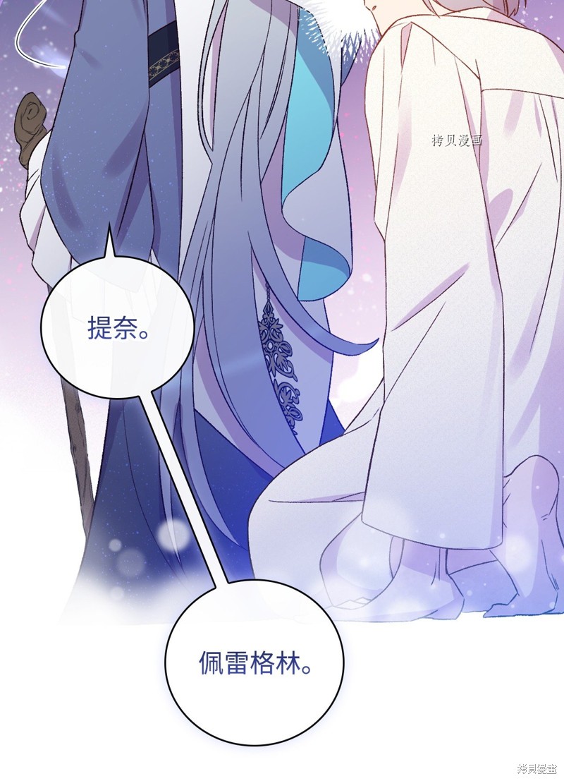 《红骑士绝不追求不劳而获的金钱》漫画最新章节第70话免费下拉式在线观看章节第【26】张图片