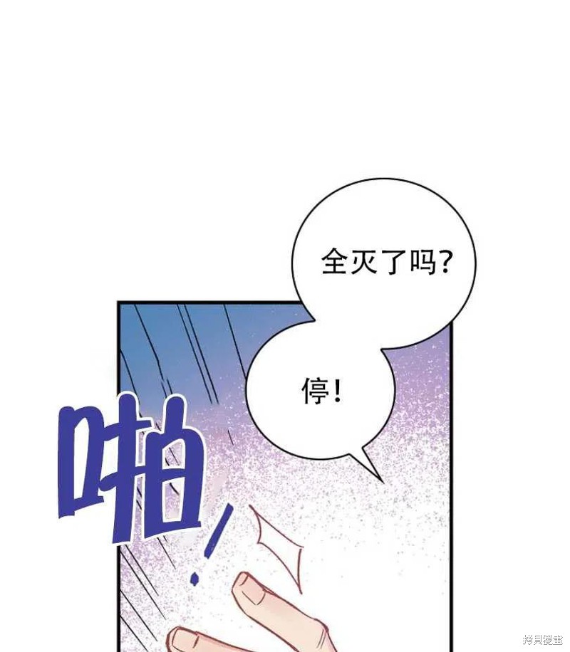 《红骑士绝不追求不劳而获的金钱》漫画最新章节第14话免费下拉式在线观看章节第【75】张图片