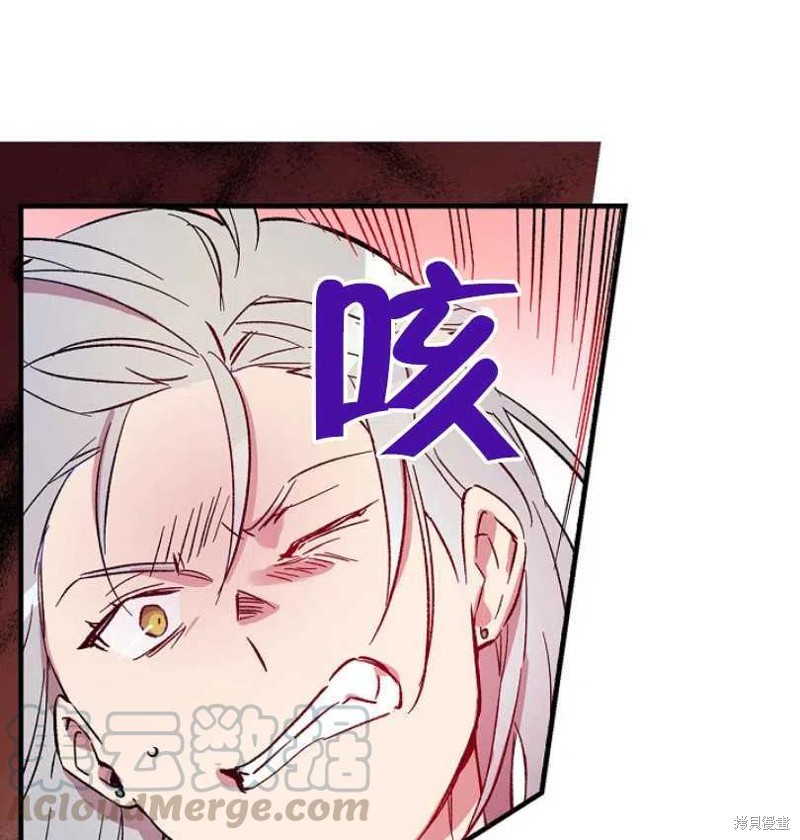 《红骑士绝不追求不劳而获的金钱》漫画最新章节第17话免费下拉式在线观看章节第【61】张图片