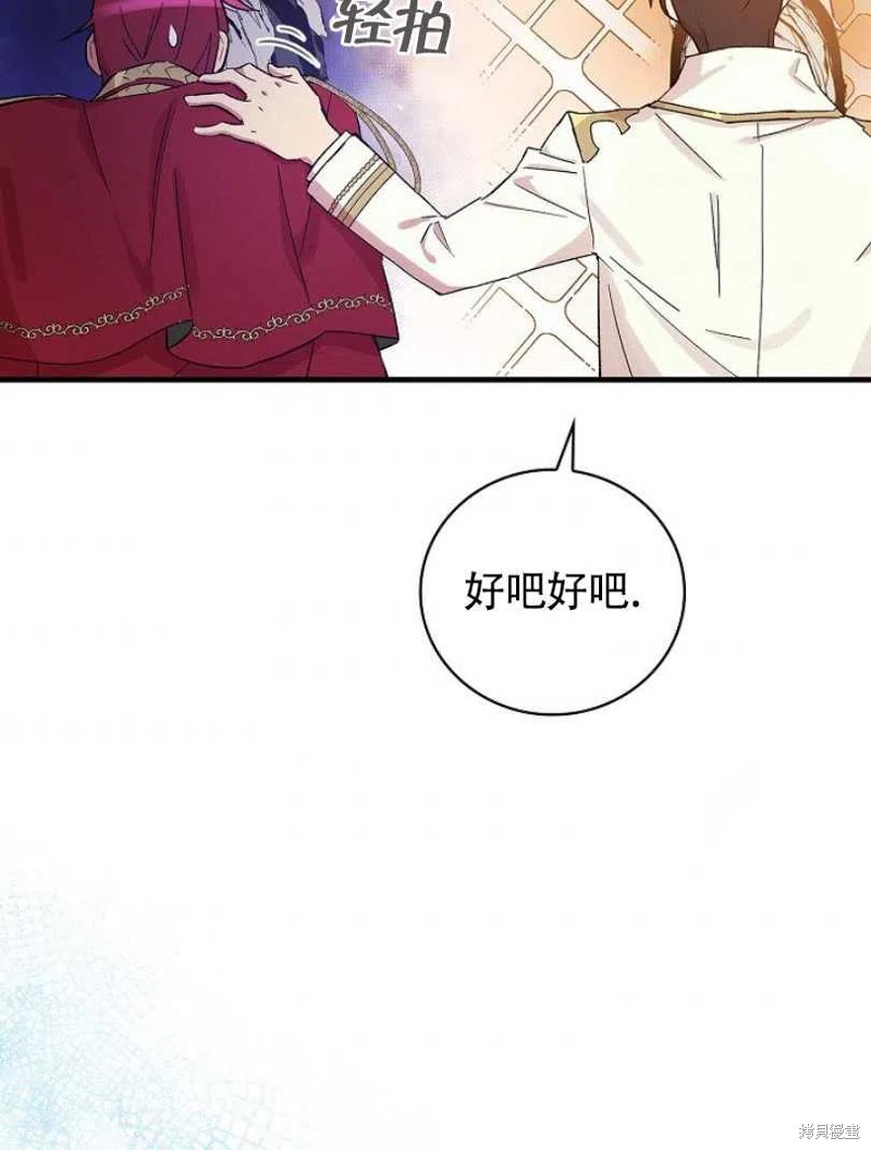 《红骑士绝不追求不劳而获的金钱》漫画最新章节第23话免费下拉式在线观看章节第【54】张图片