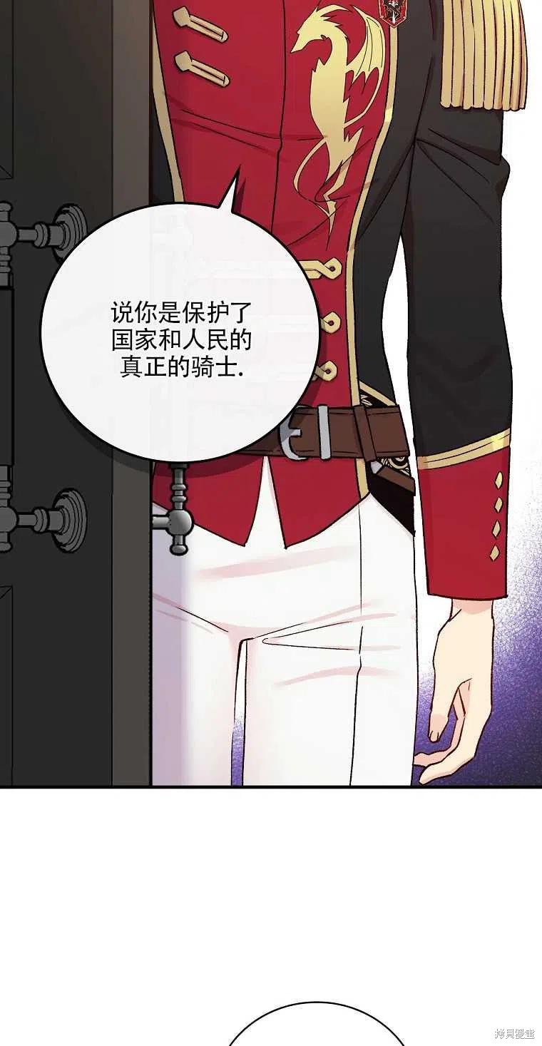 《红骑士绝不追求不劳而获的金钱》漫画最新章节第49话免费下拉式在线观看章节第【45】张图片