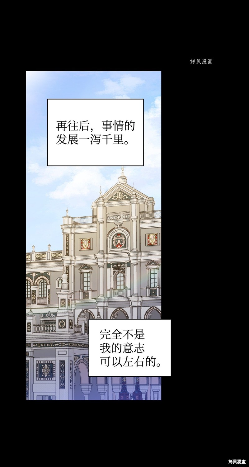 《红骑士绝不追求不劳而获的金钱》漫画最新章节第80话免费下拉式在线观看章节第【77】张图片