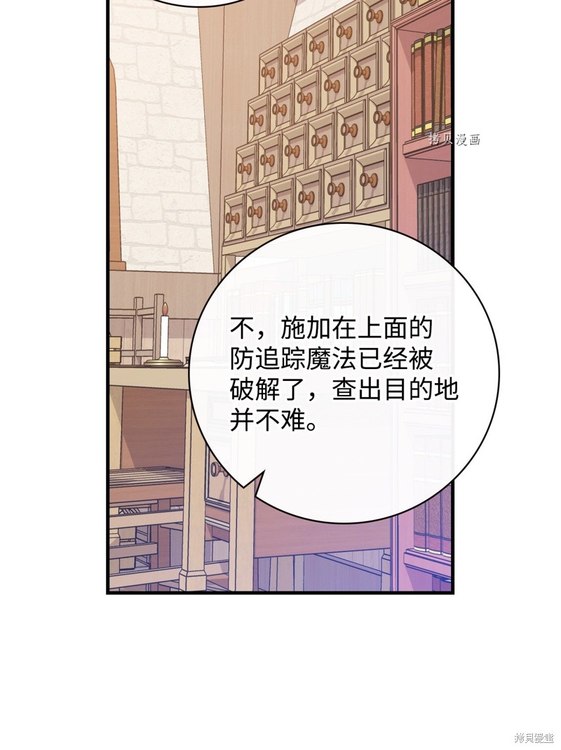 《红骑士绝不追求不劳而获的金钱》漫画最新章节第75话免费下拉式在线观看章节第【67】张图片