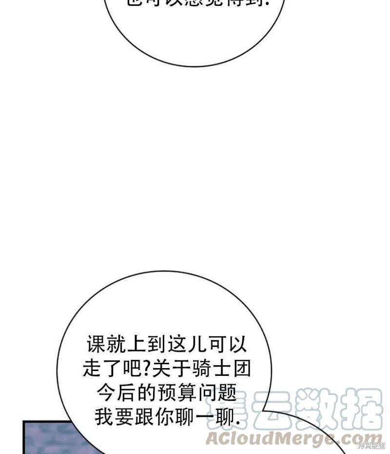 《红骑士绝不追求不劳而获的金钱》漫画最新章节第13话免费下拉式在线观看章节第【9】张图片