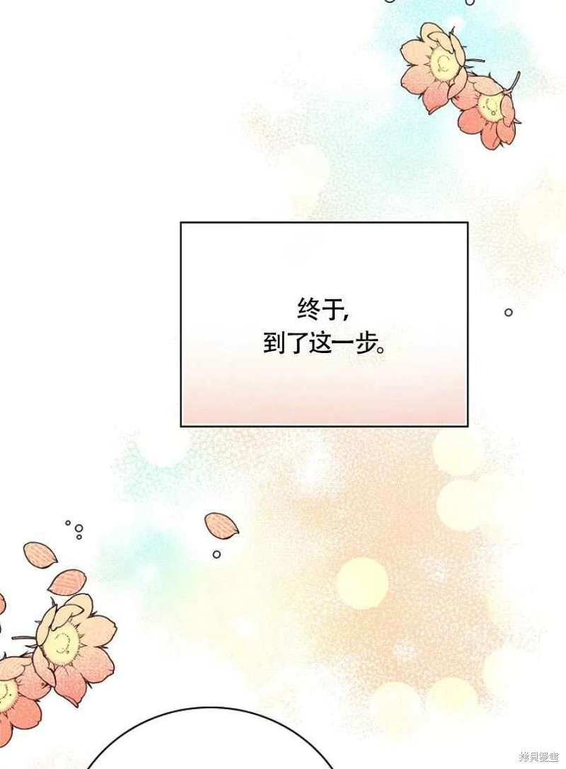 《红骑士绝不追求不劳而获的金钱》漫画最新章节第26话免费下拉式在线观看章节第【48】张图片