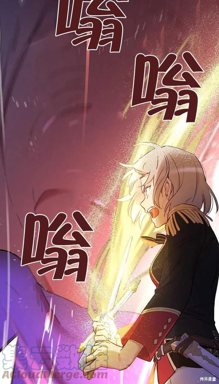 《红骑士绝不追求不劳而获的金钱》漫画最新章节第47话免费下拉式在线观看章节第【19】张图片