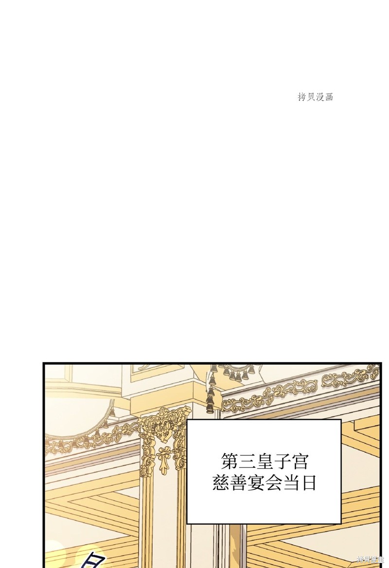 《红骑士绝不追求不劳而获的金钱》漫画最新章节第54话免费下拉式在线观看章节第【62】张图片