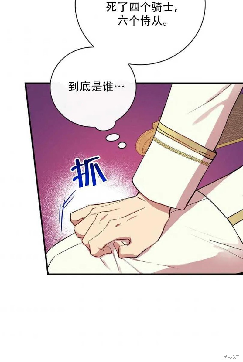 《红骑士绝不追求不劳而获的金钱》漫画最新章节第27话免费下拉式在线观看章节第【39】张图片