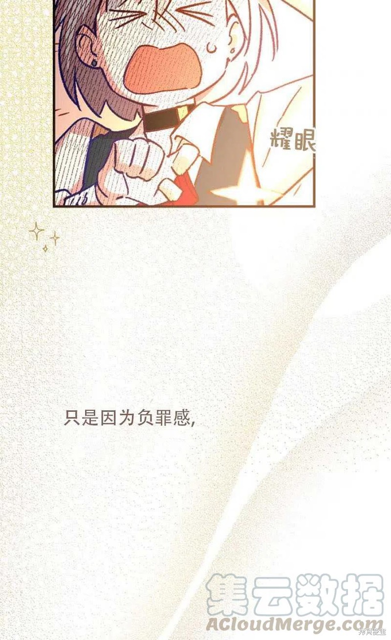 《红骑士绝不追求不劳而获的金钱》漫画最新章节第27话免费下拉式在线观看章节第【93】张图片