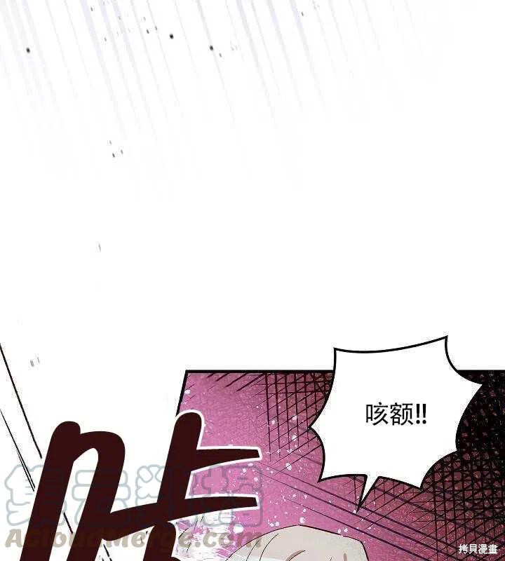 《红骑士绝不追求不劳而获的金钱》漫画最新章节第24话免费下拉式在线观看章节第【29】张图片