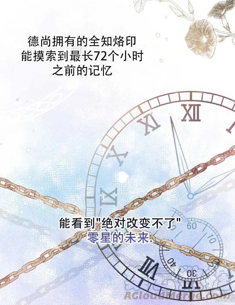 《红骑士绝不追求不劳而获的金钱》漫画最新章节第18话免费下拉式在线观看章节第【57】张图片