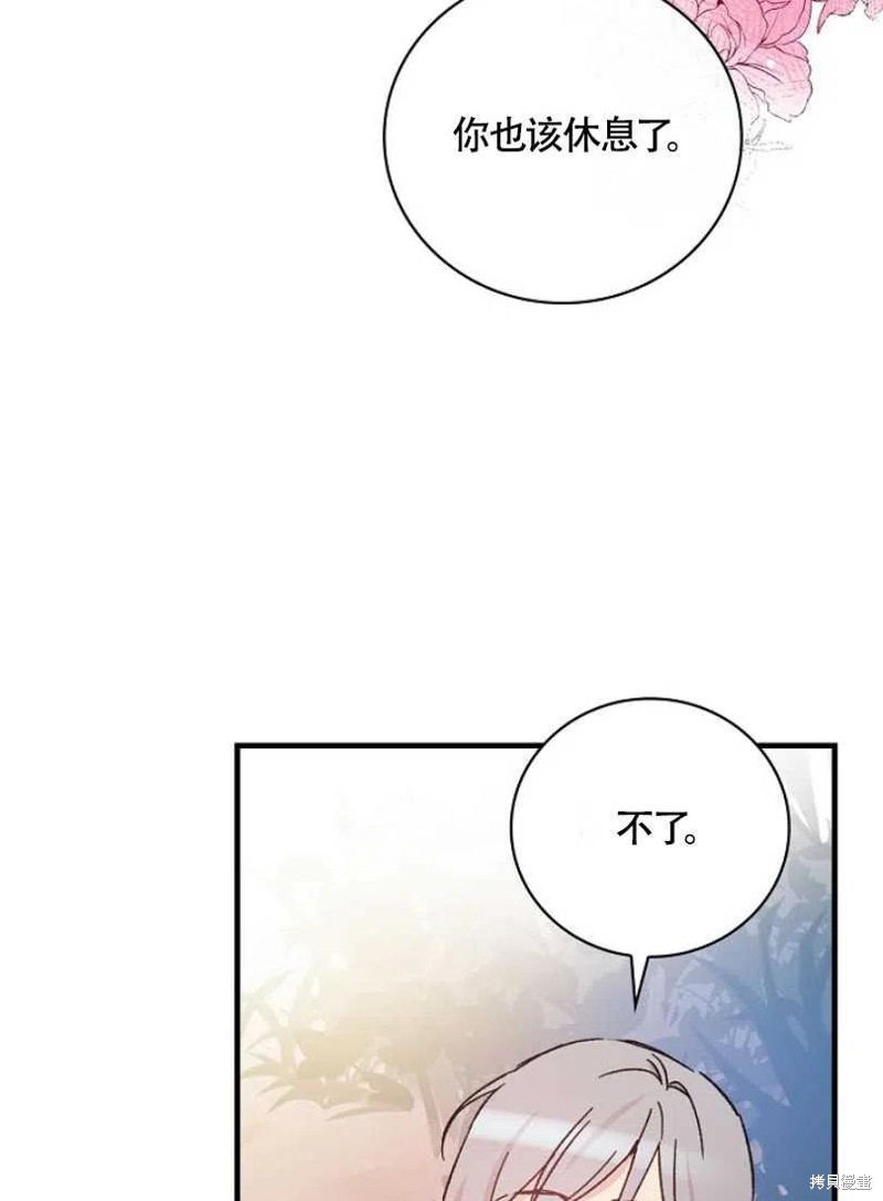 《红骑士绝不追求不劳而获的金钱》漫画最新章节第26话免费下拉式在线观看章节第【59】张图片