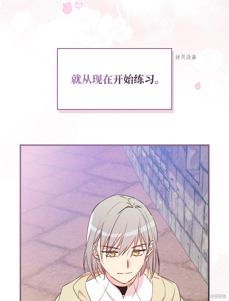 《红骑士绝不追求不劳而获的金钱》漫画最新章节第66话免费下拉式在线观看章节第【20】张图片