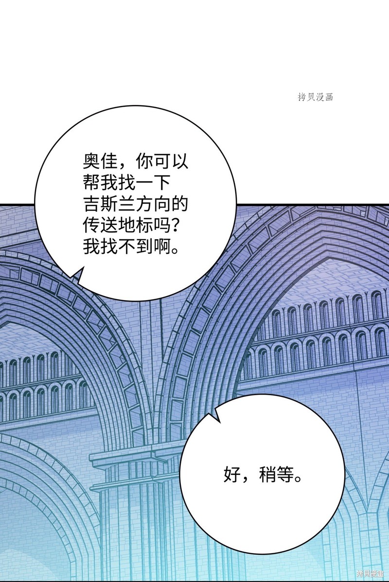 《红骑士绝不追求不劳而获的金钱》漫画最新章节第64话免费下拉式在线观看章节第【69】张图片