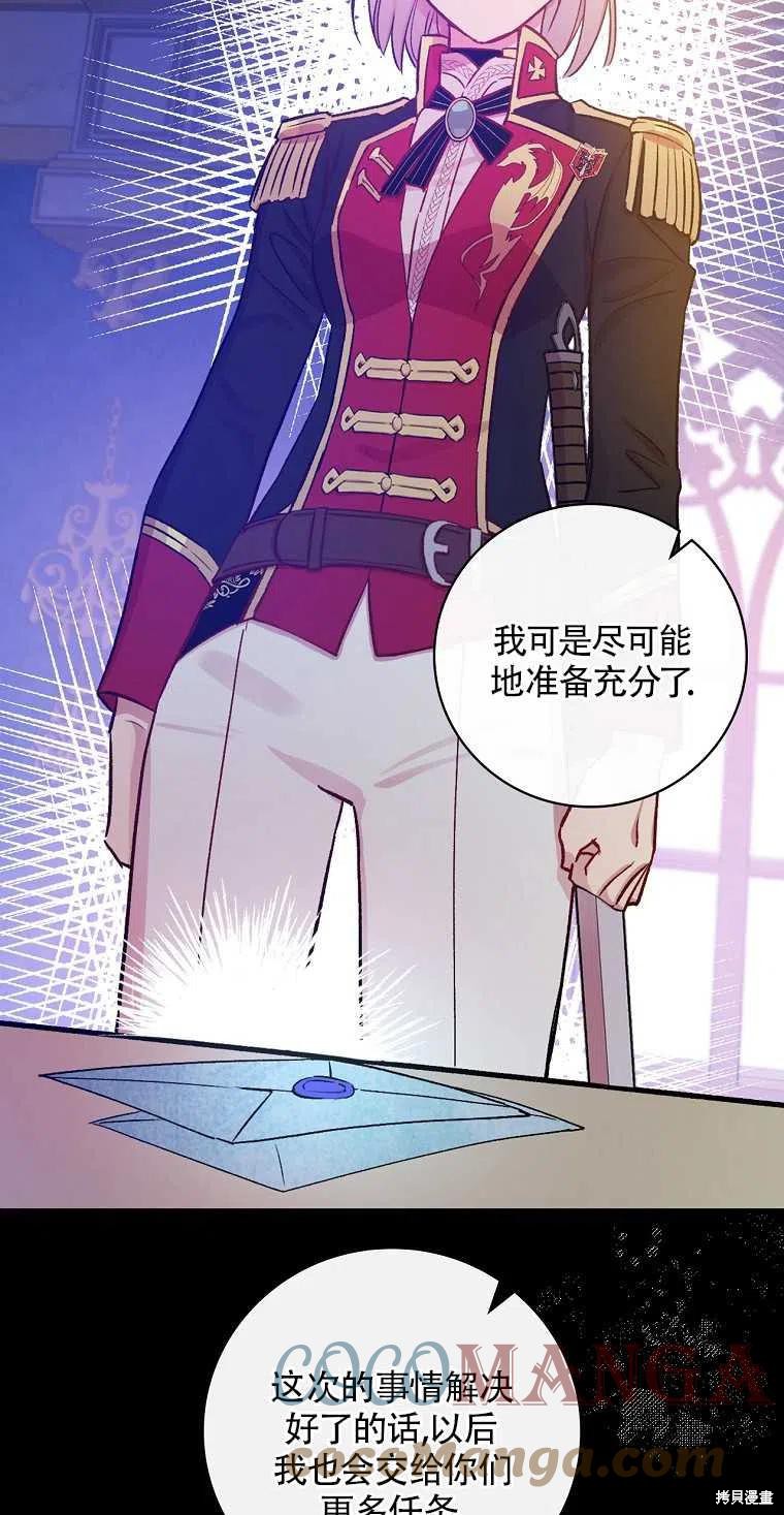 《红骑士绝不追求不劳而获的金钱》漫画最新章节第31话免费下拉式在线观看章节第【37】张图片