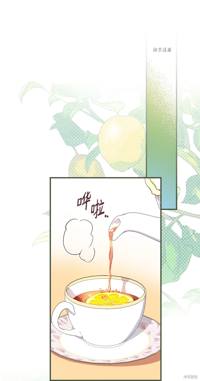 《红骑士绝不追求不劳而获的金钱》漫画最新章节第59话免费下拉式在线观看章节第【34】张图片