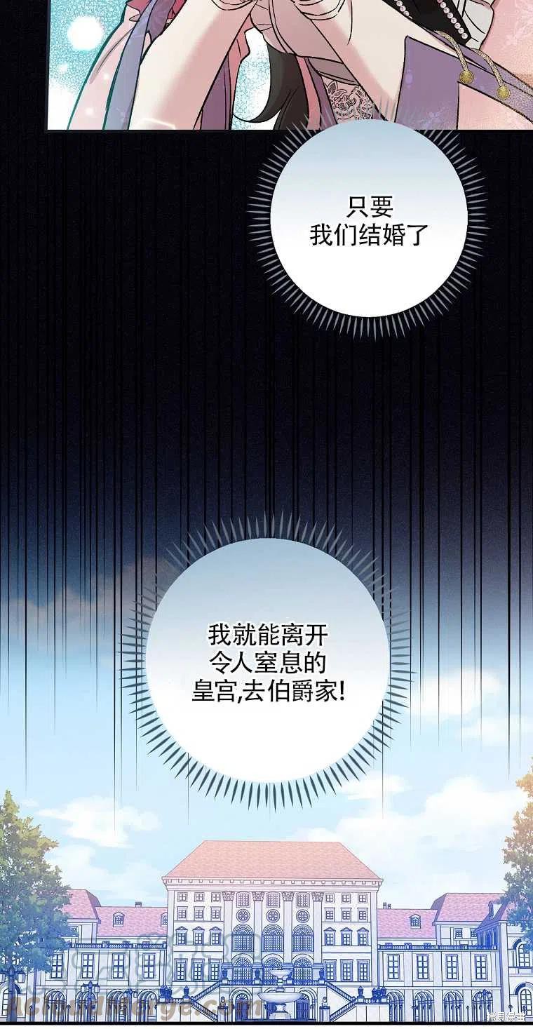 《红骑士绝不追求不劳而获的金钱》漫画最新章节第42话免费下拉式在线观看章节第【40】张图片