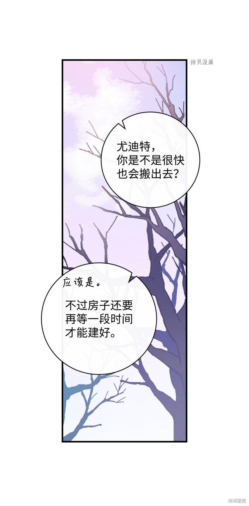 《红骑士绝不追求不劳而获的金钱》漫画最新章节第57话免费下拉式在线观看章节第【62】张图片