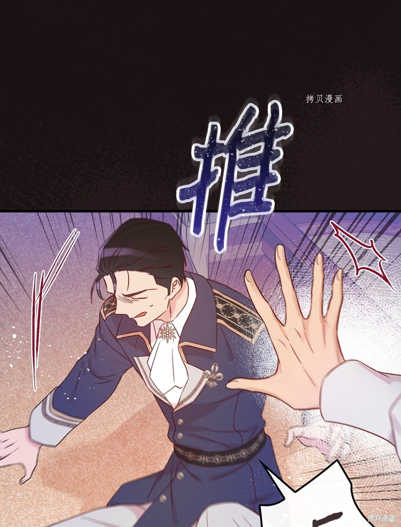《红骑士绝不追求不劳而获的金钱》漫画最新章节第81话免费下拉式在线观看章节第【44】张图片