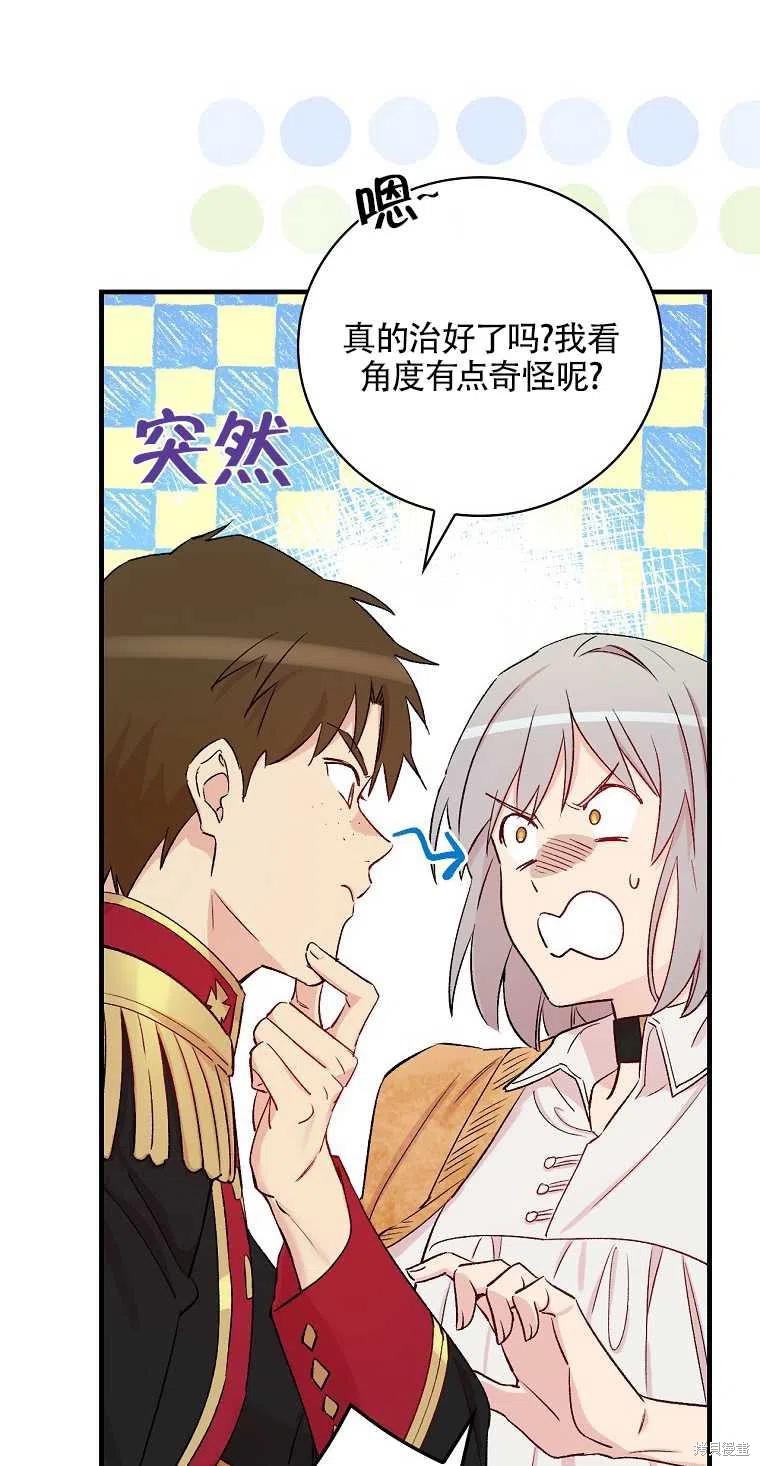 《红骑士绝不追求不劳而获的金钱》漫画最新章节第49话免费下拉式在线观看章节第【32】张图片