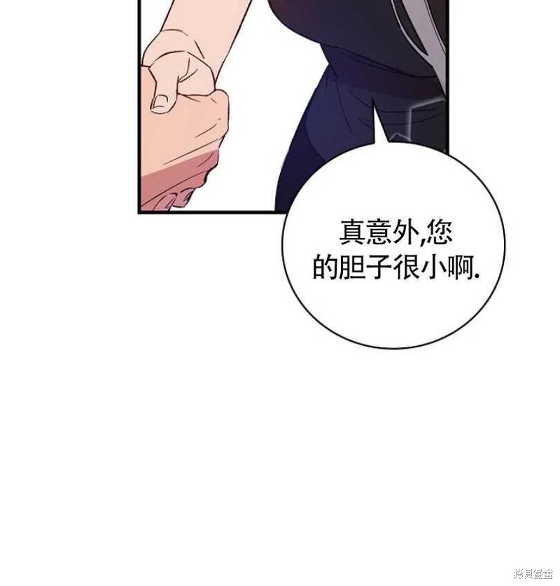 《红骑士绝不追求不劳而获的金钱》漫画最新章节第7话免费下拉式在线观看章节第【64】张图片