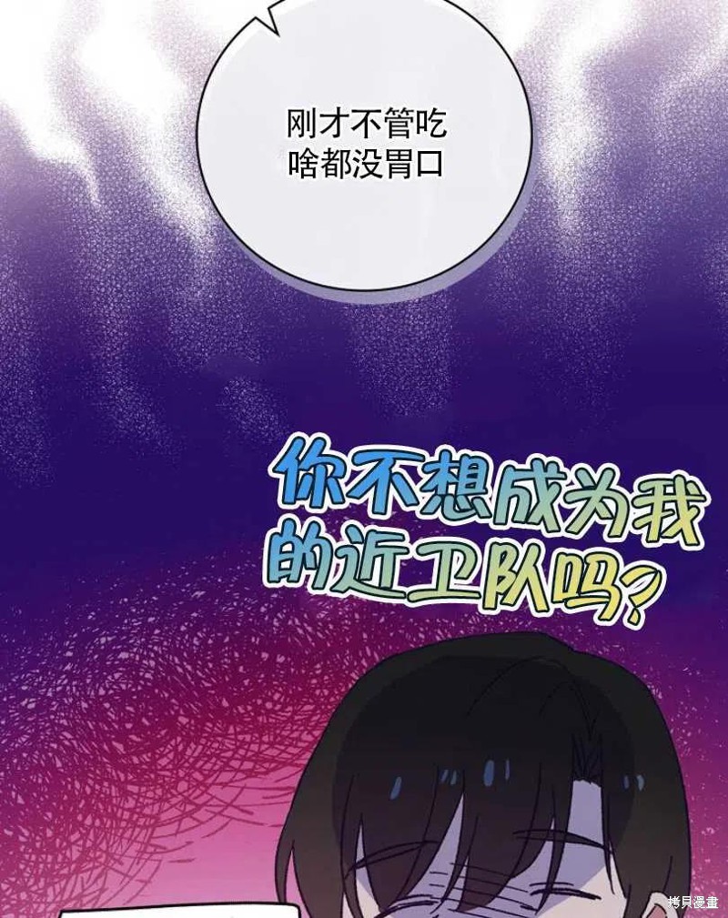 《红骑士绝不追求不劳而获的金钱》漫画最新章节第28话免费下拉式在线观看章节第【18】张图片