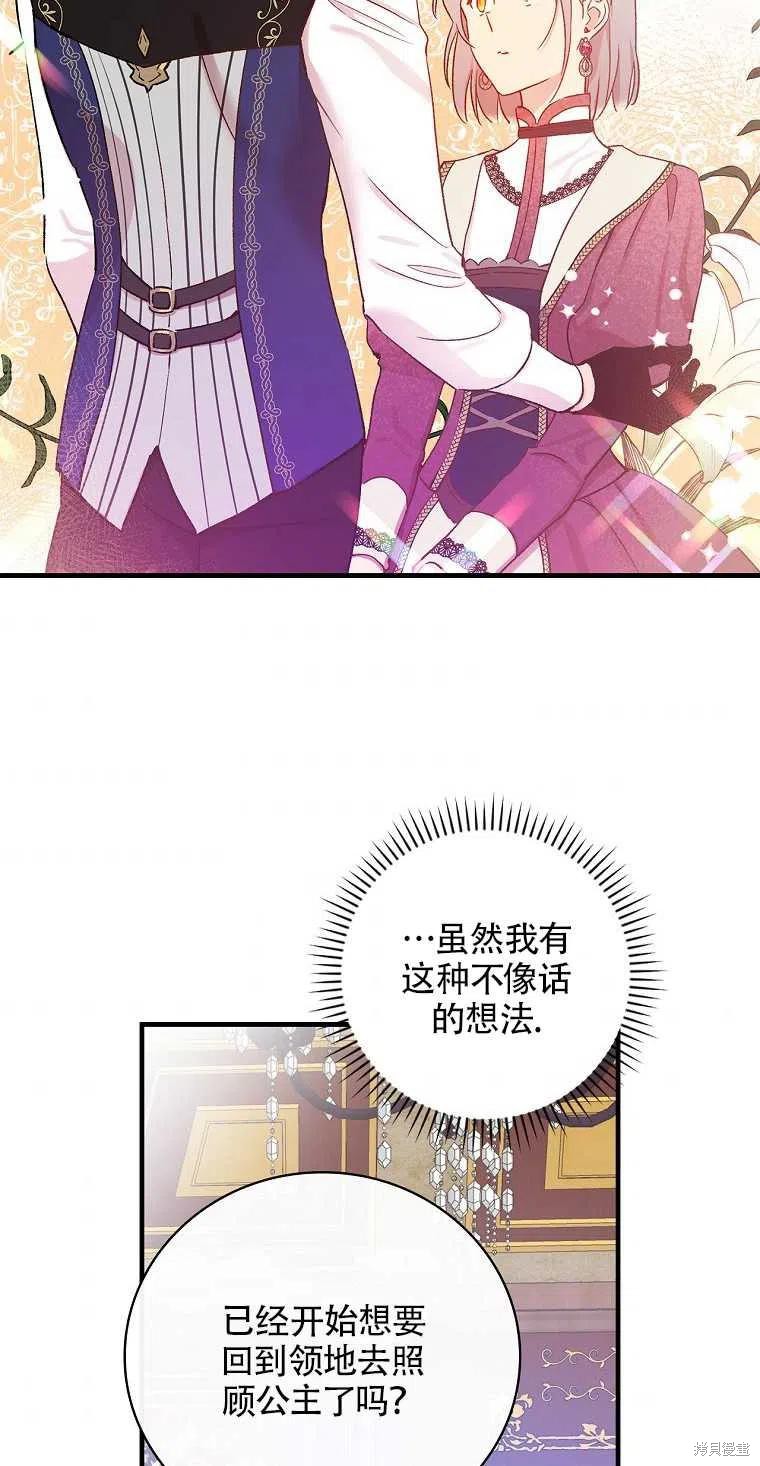 《红骑士绝不追求不劳而获的金钱》漫画最新章节第40话免费下拉式在线观看章节第【35】张图片