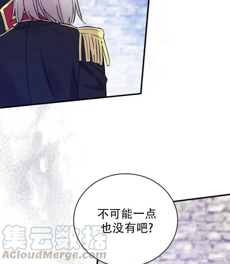 《红骑士绝不追求不劳而获的金钱》漫画最新章节第16话免费下拉式在线观看章节第【77】张图片