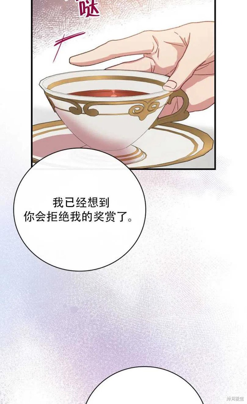 《红骑士绝不追求不劳而获的金钱》漫画最新章节第27话免费下拉式在线观看章节第【96】张图片