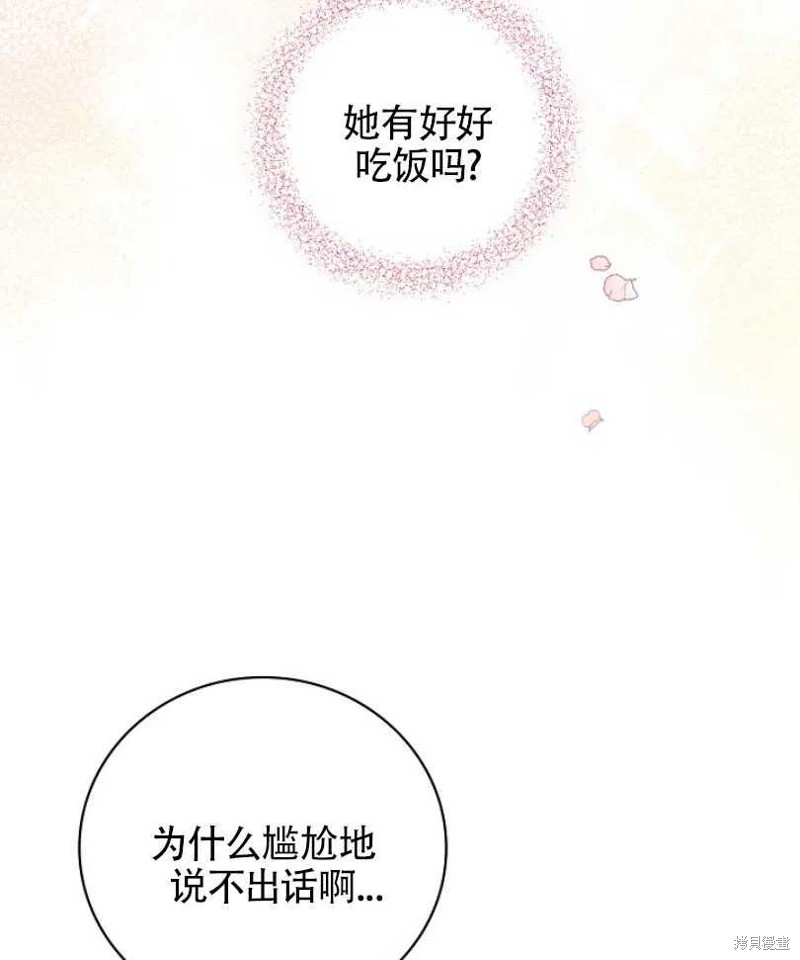 《红骑士绝不追求不劳而获的金钱》漫画最新章节第23话免费下拉式在线观看章节第【35】张图片