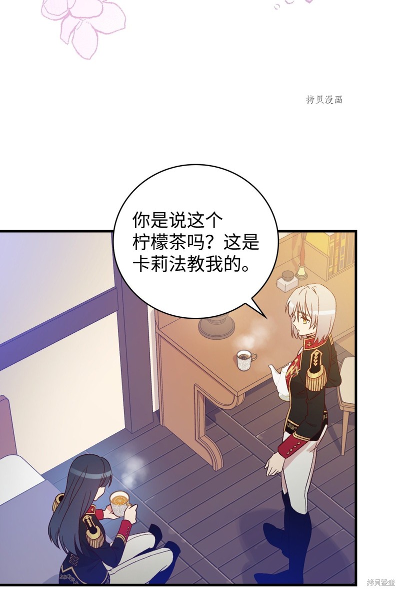 《红骑士绝不追求不劳而获的金钱》漫画最新章节第79话免费下拉式在线观看章节第【56】张图片