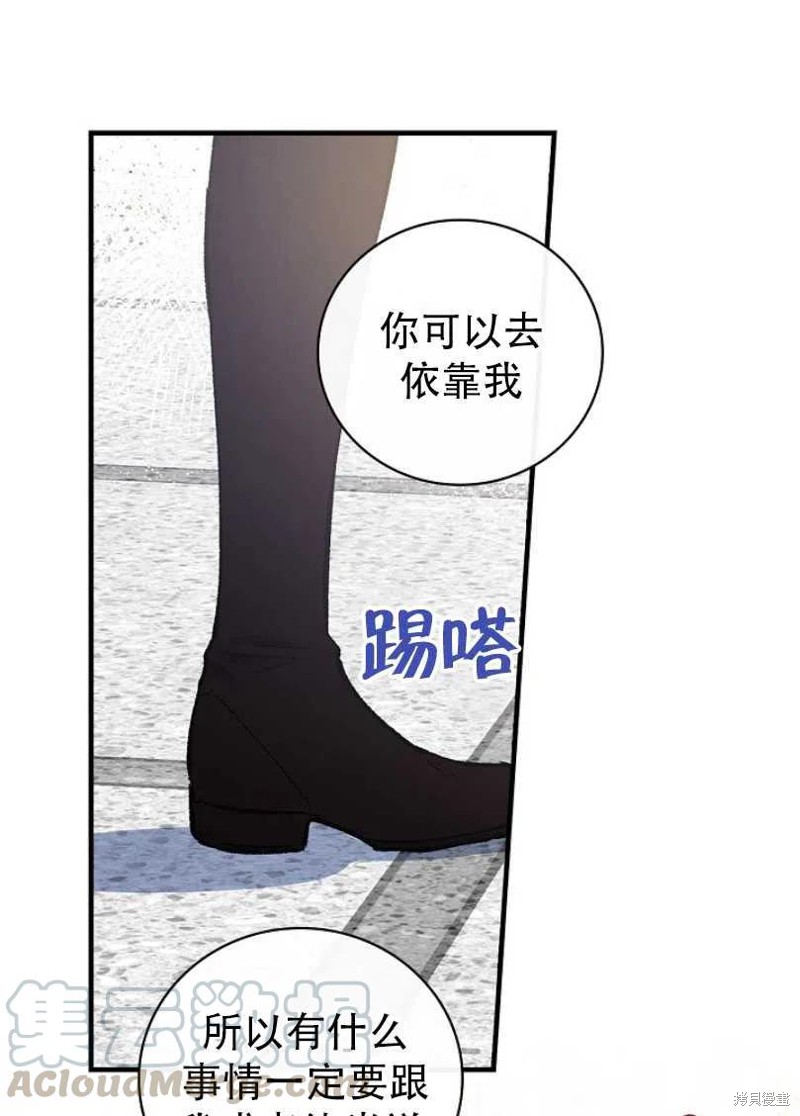 《红骑士绝不追求不劳而获的金钱》漫画最新章节第19话免费下拉式在线观看章节第【97】张图片