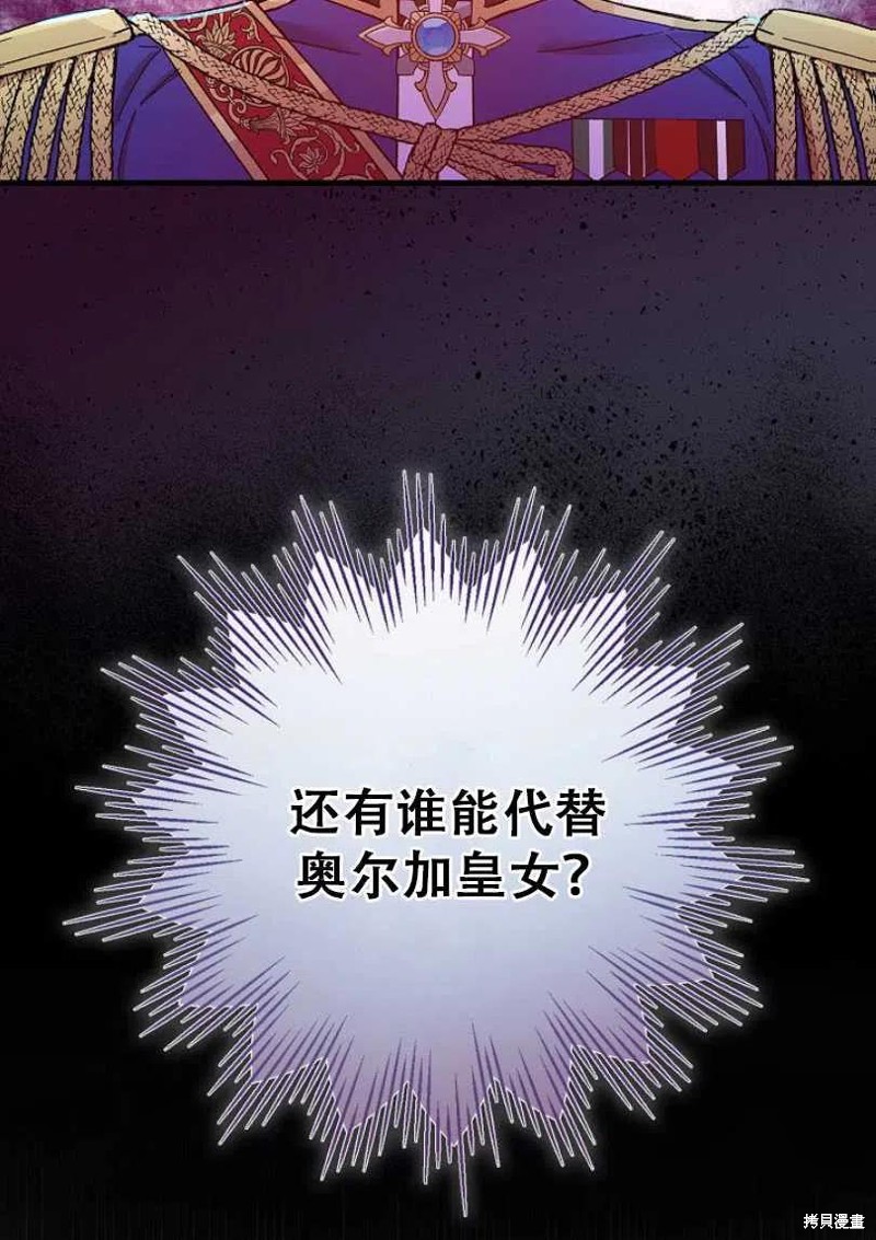 《红骑士绝不追求不劳而获的金钱》漫画最新章节第27话免费下拉式在线观看章节第【18】张图片