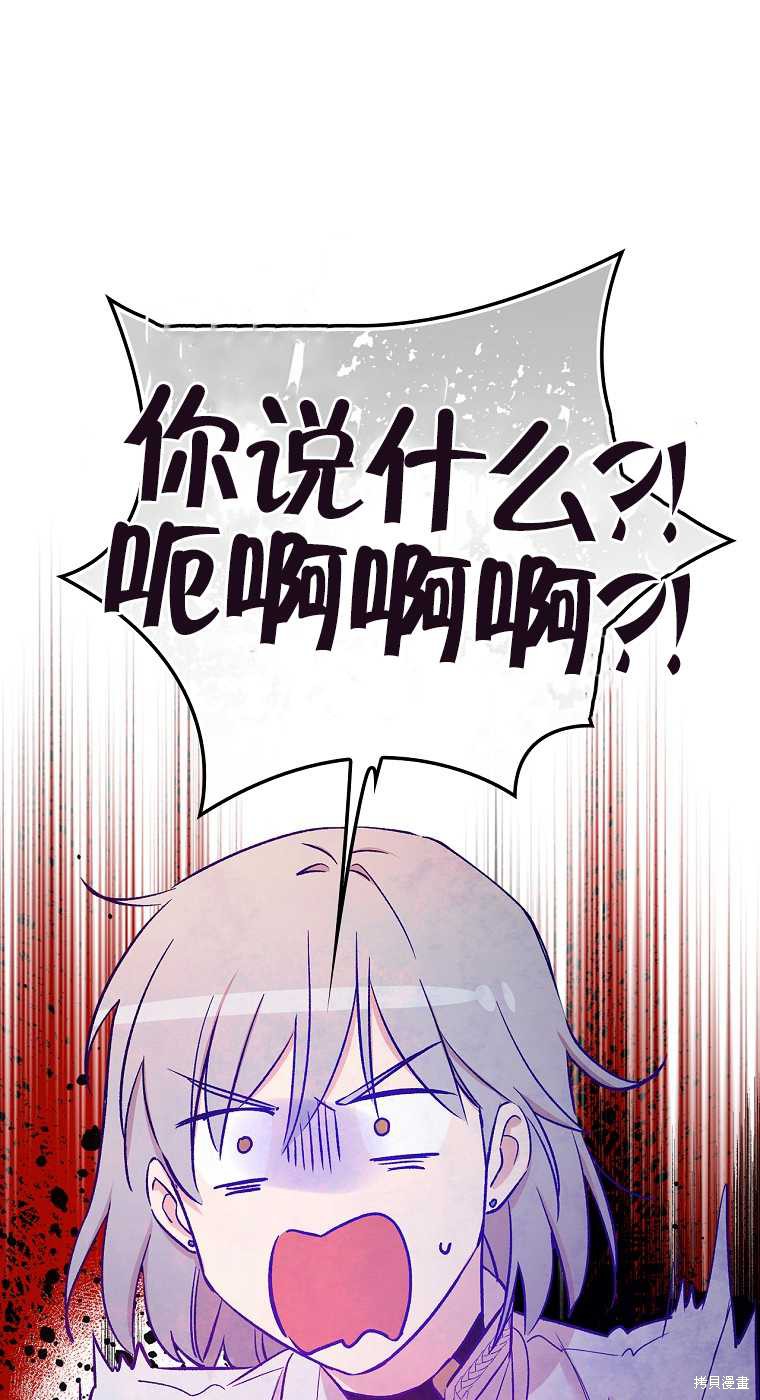 《红骑士绝不追求不劳而获的金钱》漫画最新章节第33话免费下拉式在线观看章节第【41】张图片