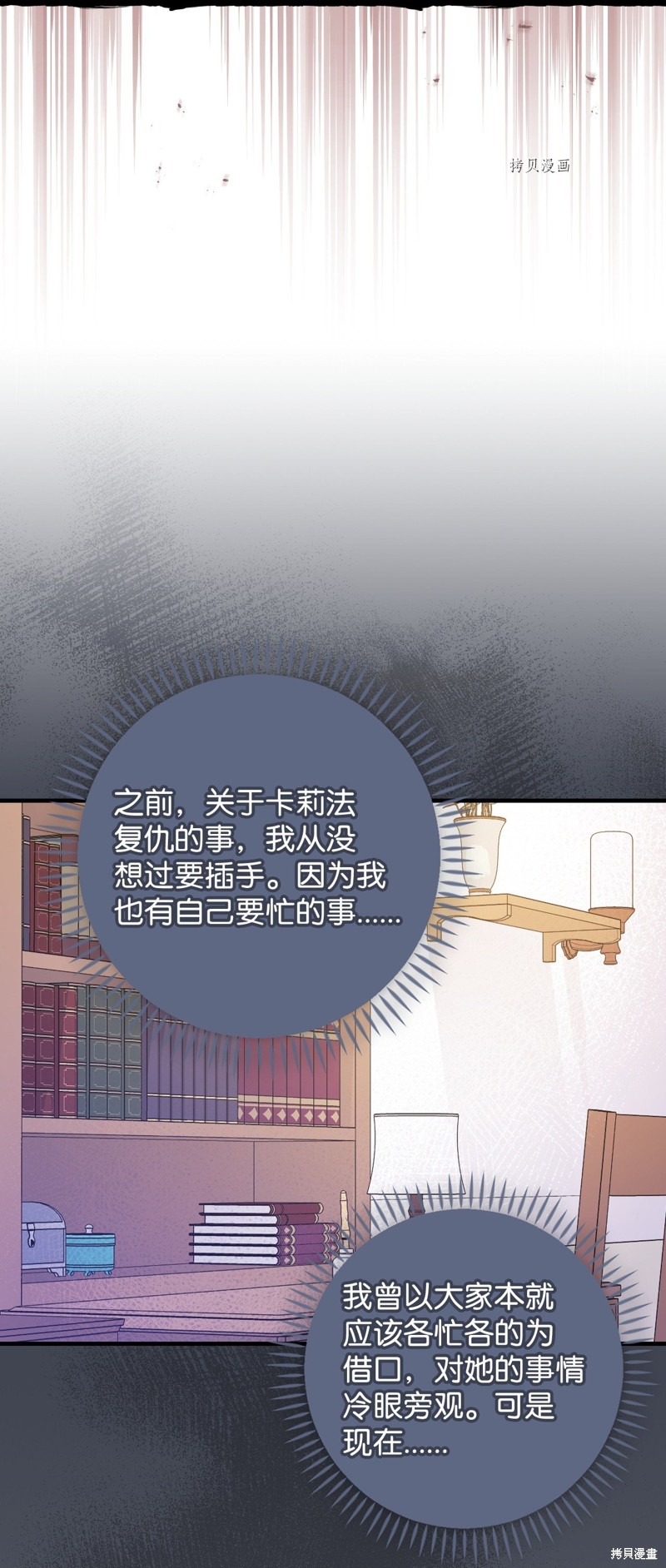 《红骑士绝不追求不劳而获的金钱》漫画最新章节第59话免费下拉式在线观看章节第【54】张图片