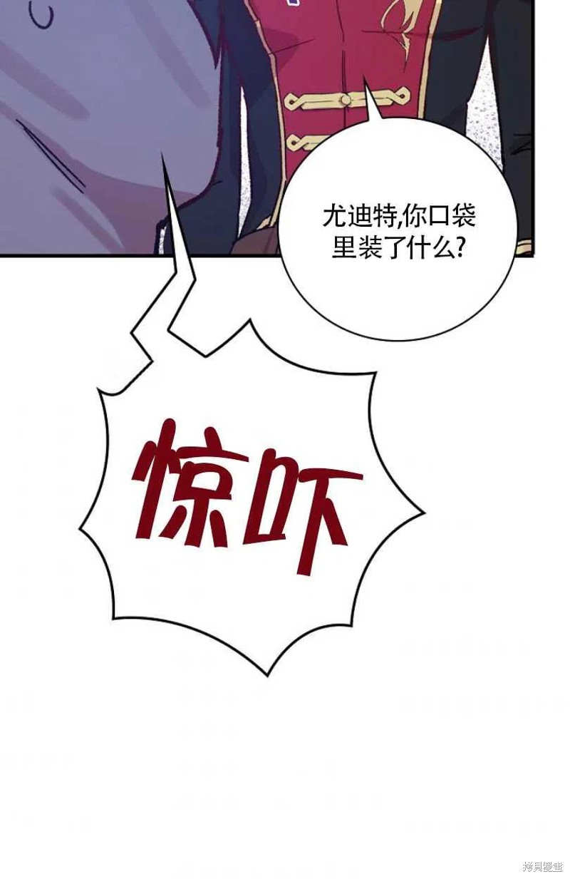 《红骑士绝不追求不劳而获的金钱》漫画最新章节第28话免费下拉式在线观看章节第【31】张图片