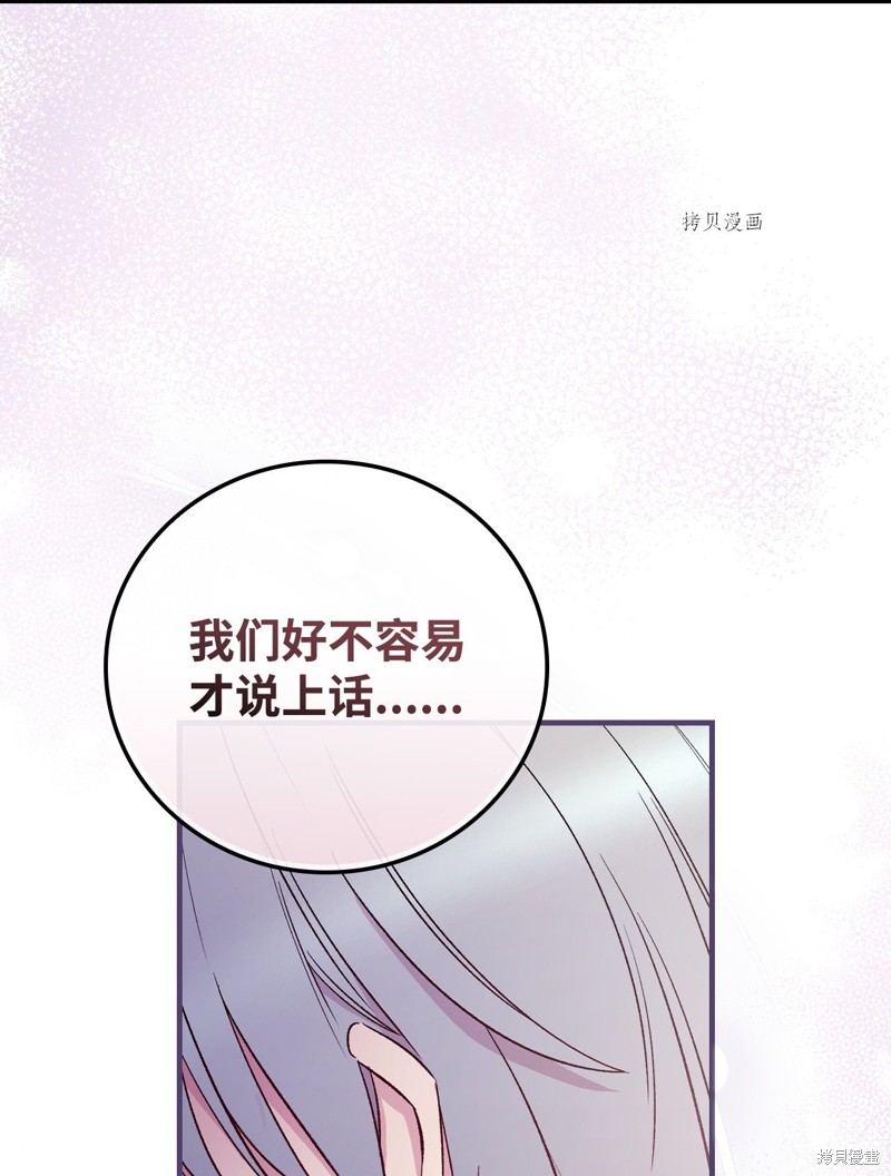 《红骑士绝不追求不劳而获的金钱》漫画最新章节第61话免费下拉式在线观看章节第【49】张图片