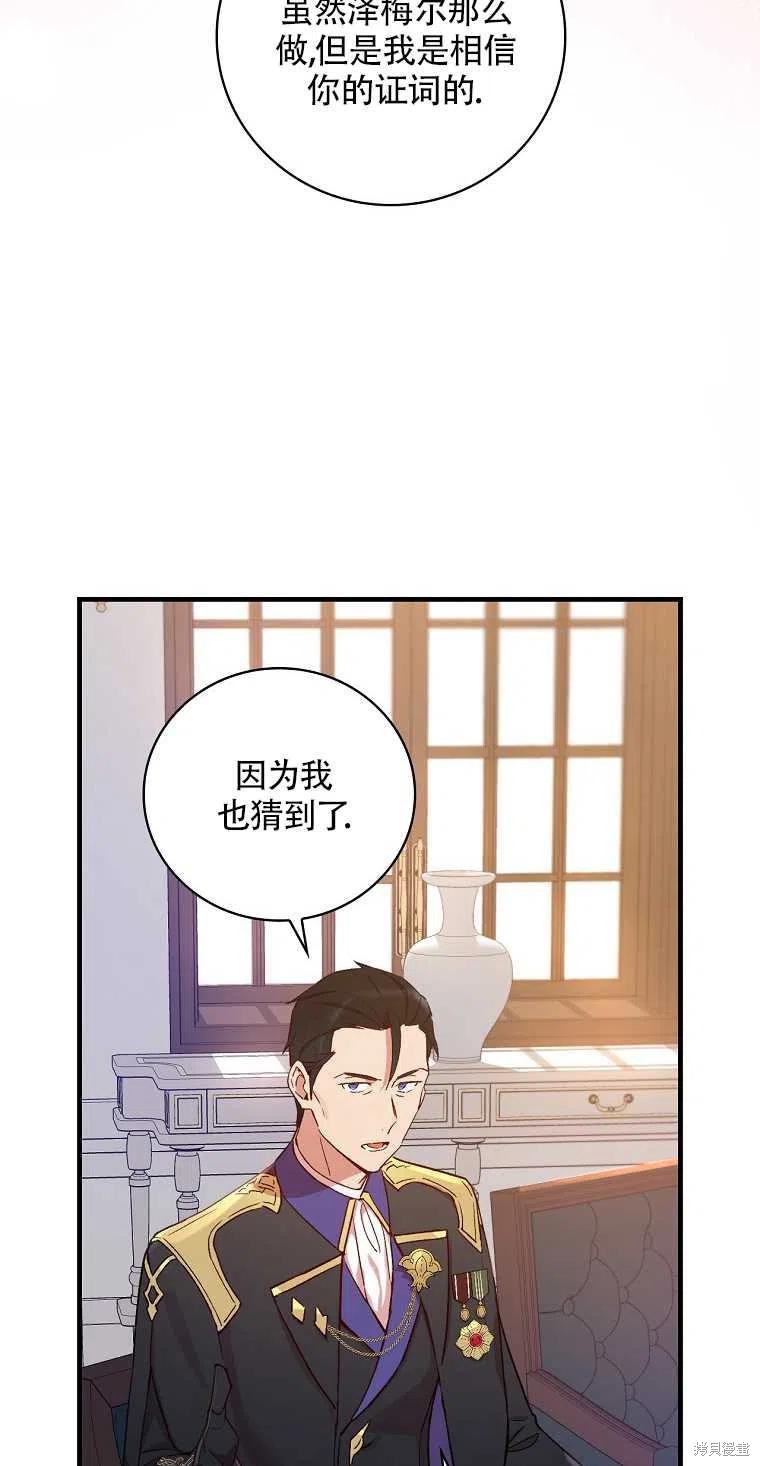 《红骑士绝不追求不劳而获的金钱》漫画最新章节第31话免费下拉式在线观看章节第【11】张图片