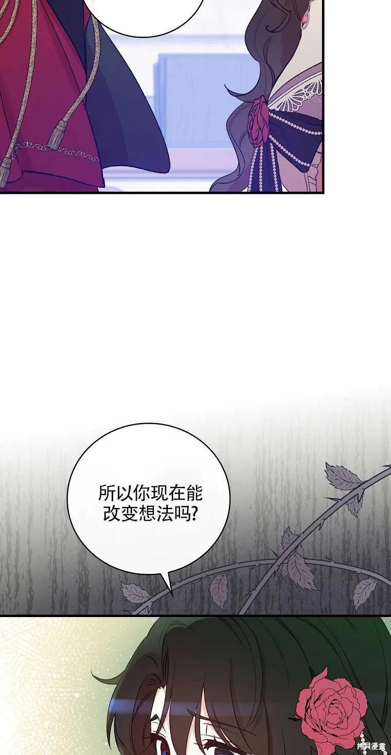 《红骑士绝不追求不劳而获的金钱》漫画最新章节第42话免费下拉式在线观看章节第【51】张图片