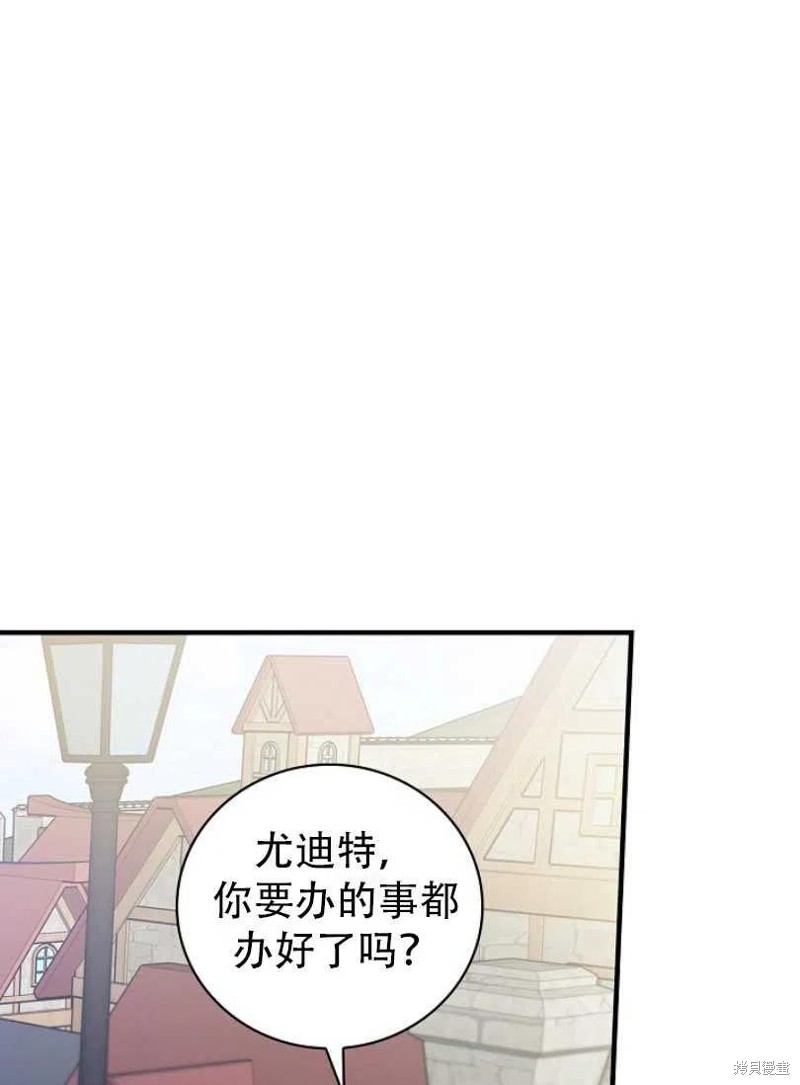 《红骑士绝不追求不劳而获的金钱》漫画最新章节第20话免费下拉式在线观看章节第【50】张图片