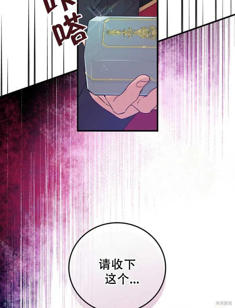 《红骑士绝不追求不劳而获的金钱》漫画最新章节第10话免费下拉式在线观看章节第【35】张图片