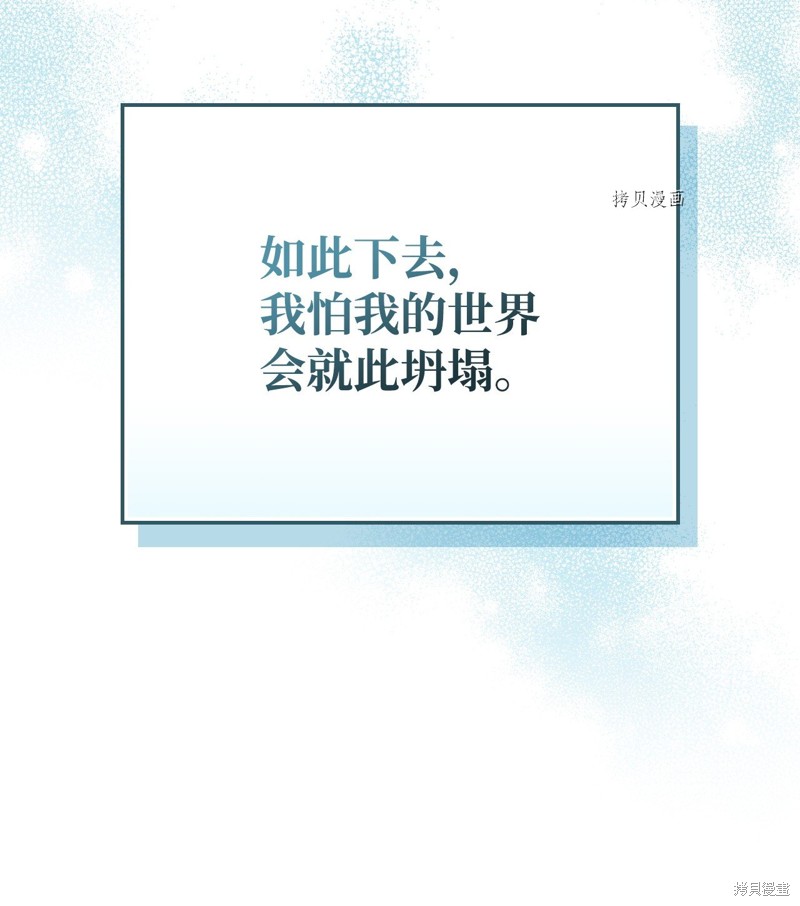 《红骑士绝不追求不劳而获的金钱》漫画最新章节第67话免费下拉式在线观看章节第【66】张图片