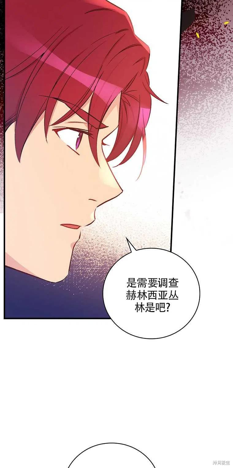 《红骑士绝不追求不劳而获的金钱》漫画最新章节第37话免费下拉式在线观看章节第【62】张图片