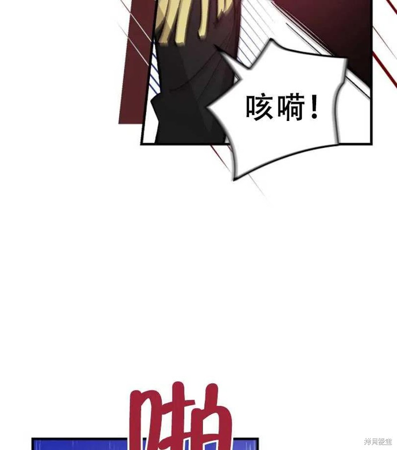 《红骑士绝不追求不劳而获的金钱》漫画最新章节第14话免费下拉式在线观看章节第【84】张图片