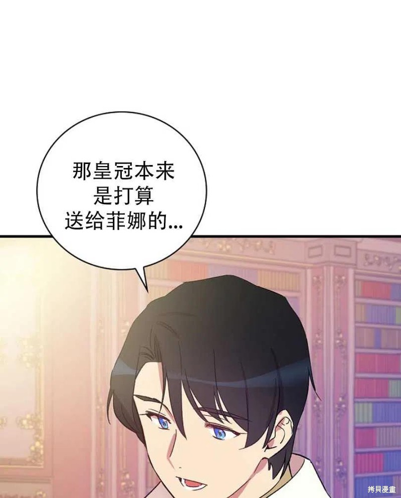 《红骑士绝不追求不劳而获的金钱》漫画最新章节第10话免费下拉式在线观看章节第【50】张图片