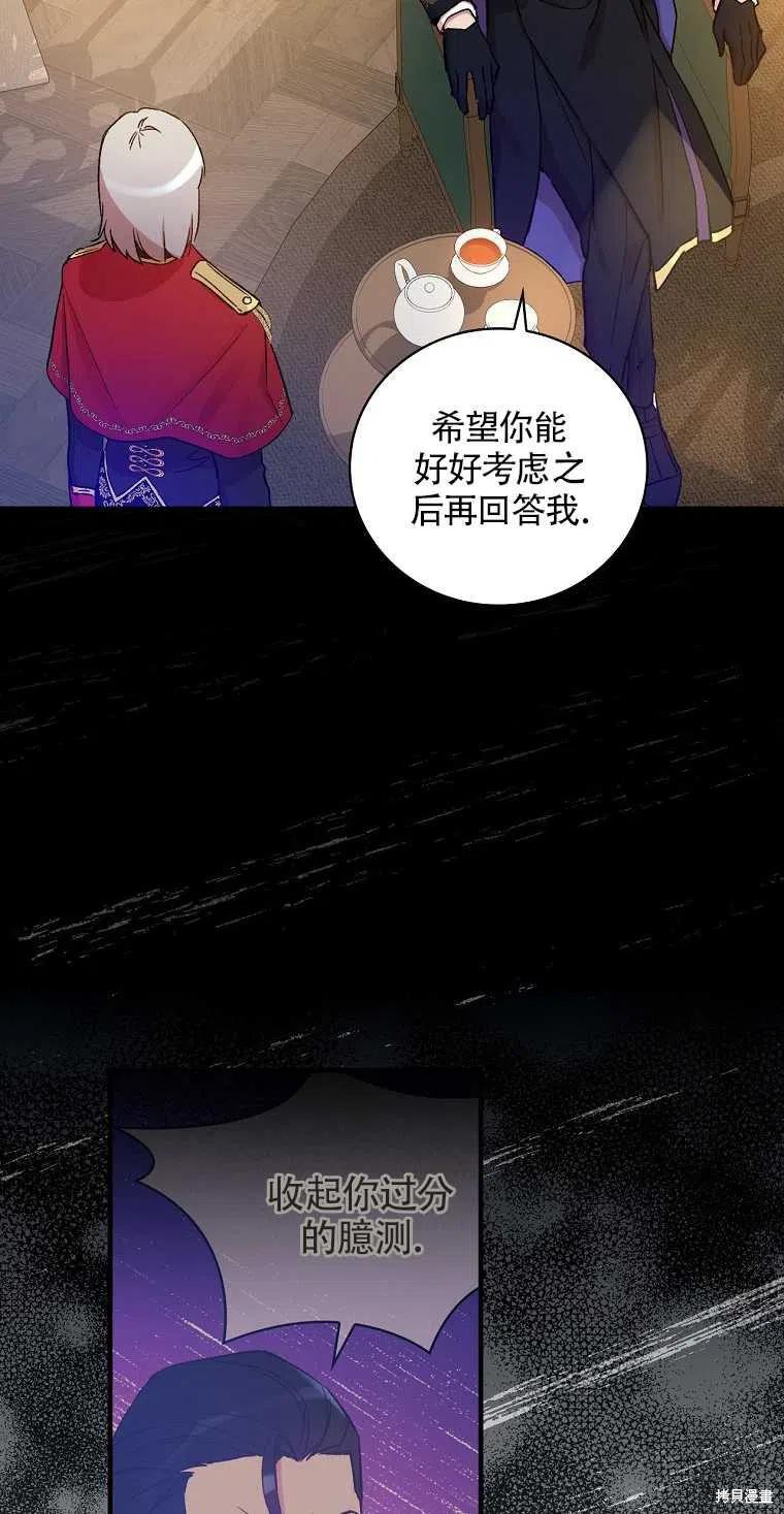 《红骑士绝不追求不劳而获的金钱》漫画最新章节第31话免费下拉式在线观看章节第【18】张图片